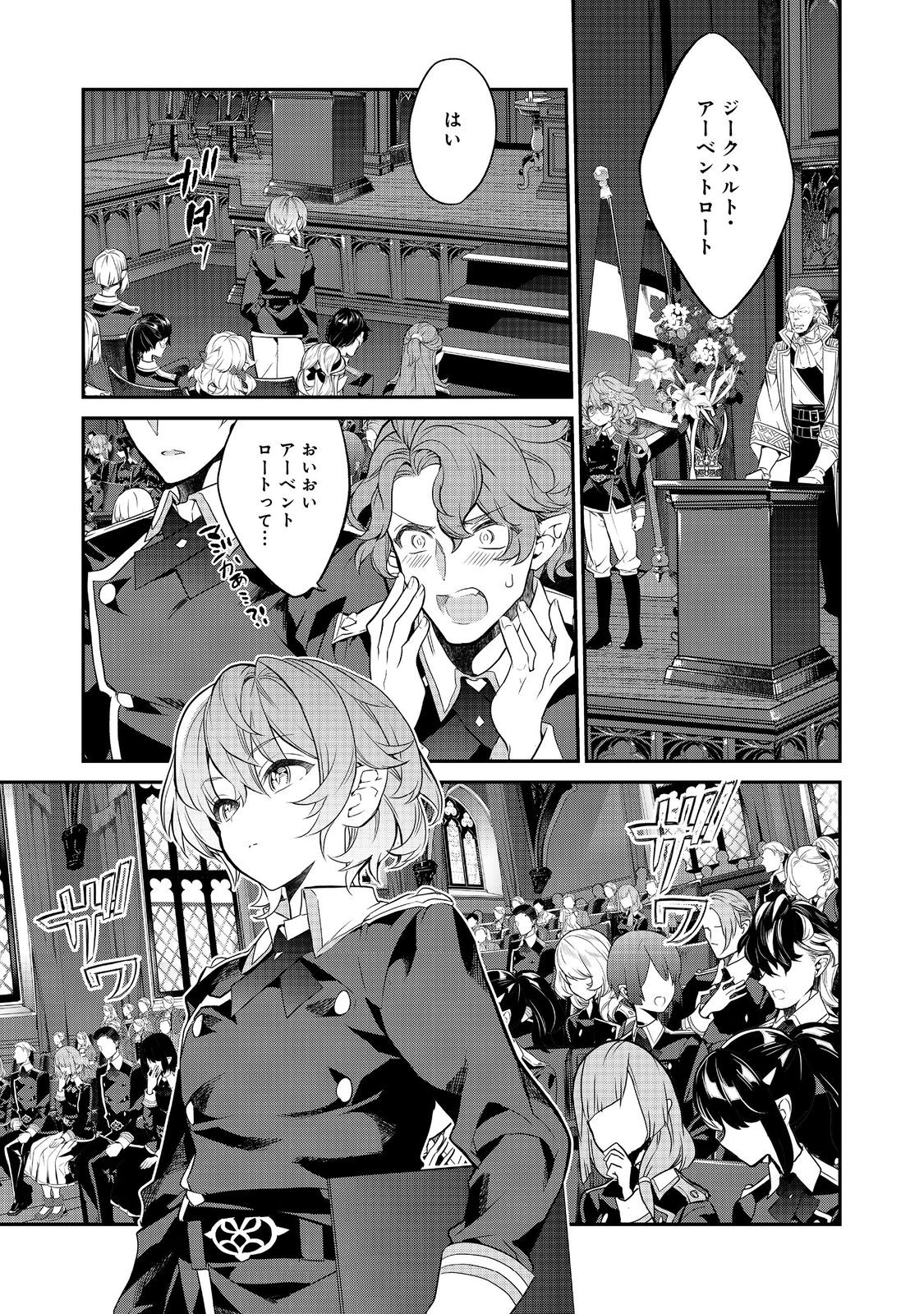 Kaketa tsuki no Mercedez ~ Kyuuketsuki no Kizoku ni Tensei Shita kedo Suterare sou nanode Dungeon wo Seiha suru - Chapter 15.1 - Page 5